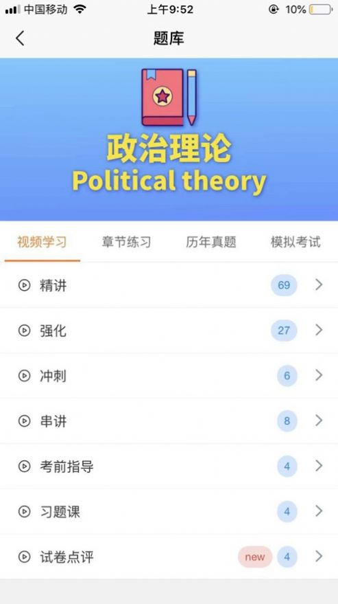 博导云课堂免费手机版APP
