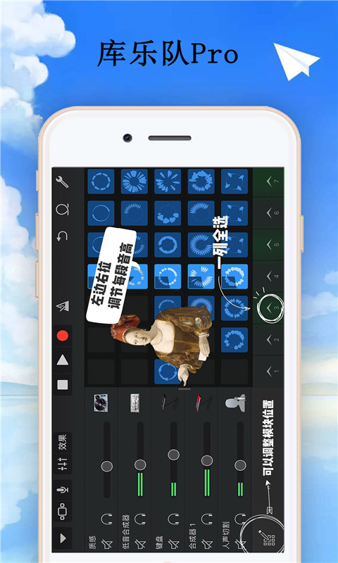 库乐队旧版手机版APP