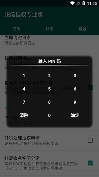 supersu一键root官方APPAPP