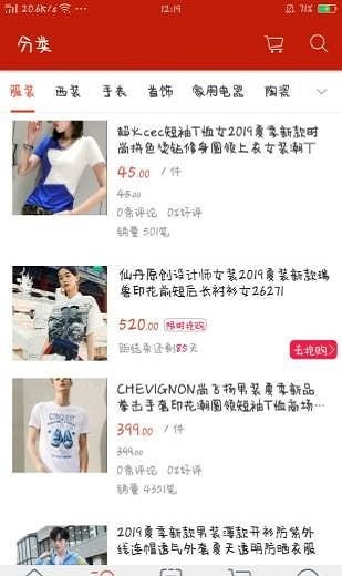福利惠商城app官方版APP