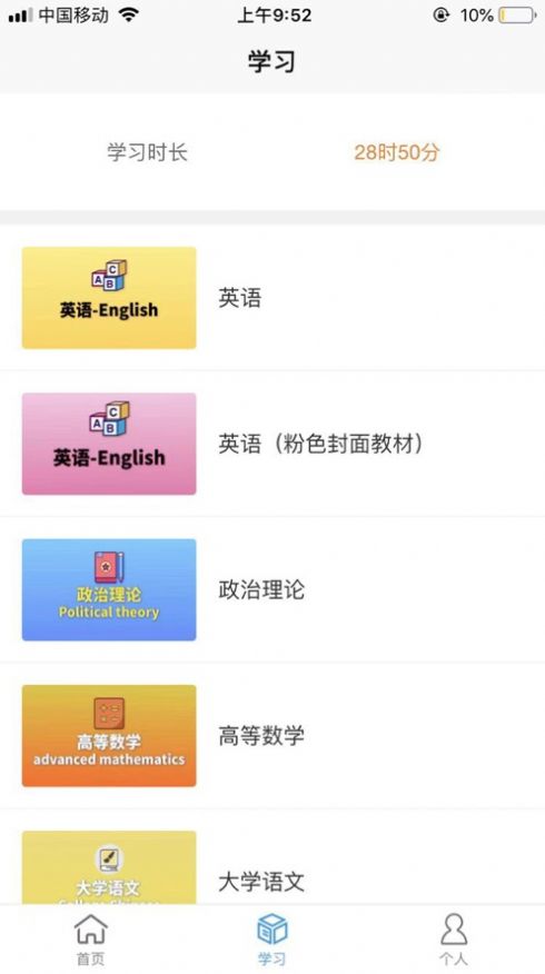 博导云课堂免费手机版APP
