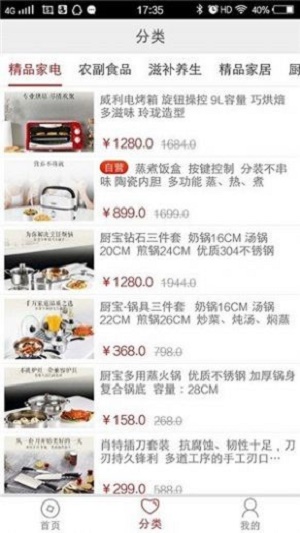 聚汇商城APP