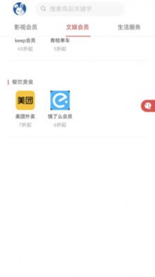一店联商城免费手机版APP
