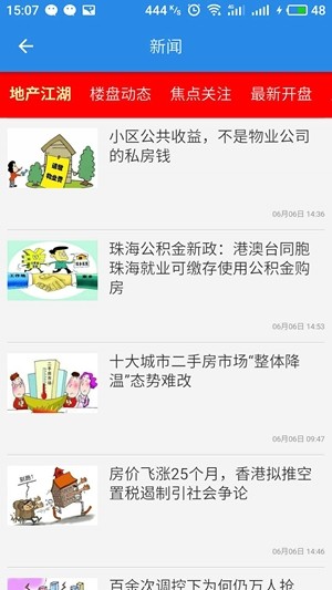 798房产appAPP
