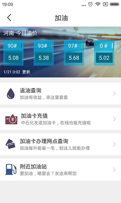 建行车友绘手机版APP