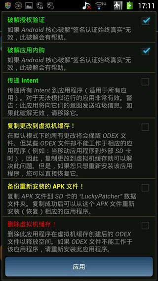 幸运修改器免rootappAPP