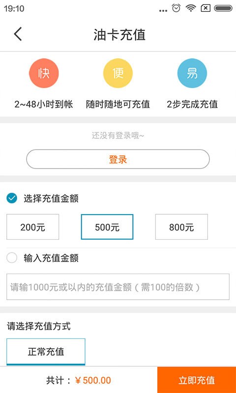 建行车友绘手机版APP