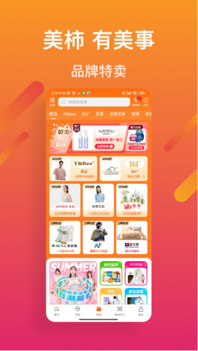 美柿免费APP