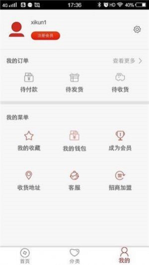聚汇商城APP