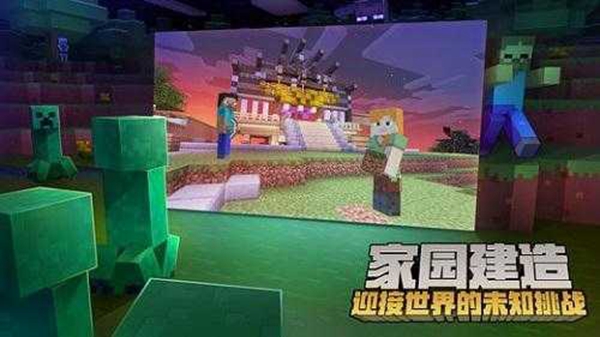 我的世界珍妮slipperytapp游戏