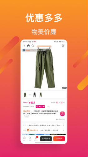 美柿免费APP