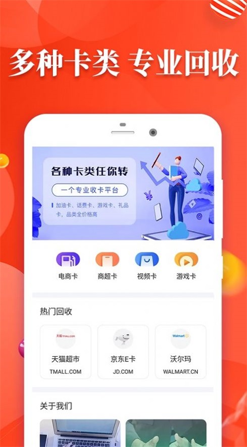 易卡商城手机版appAPP