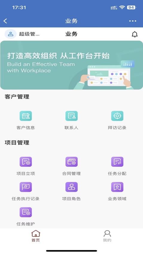 有信云手机版APP