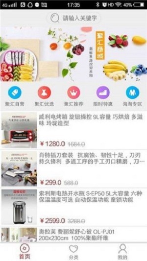 聚汇商城APP