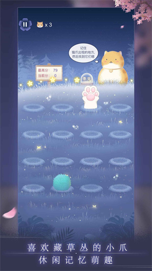 晚遇app版游戏