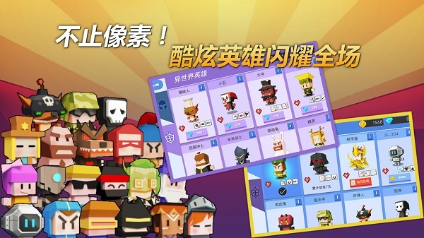 弓箭手大作战不实名app游戏