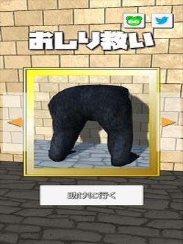 救个屁APP游戏