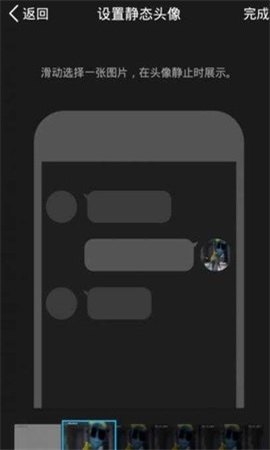 Q动态头像手机版appAPP