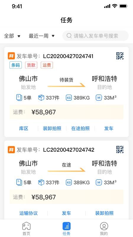直通宝免费APP