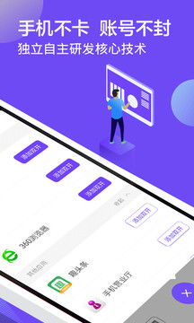 分身大师双开APP