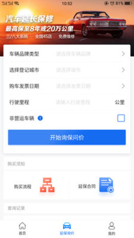 黑马车服appAPP