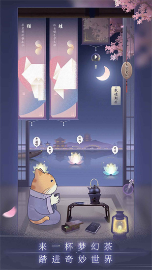 晚遇app版游戏