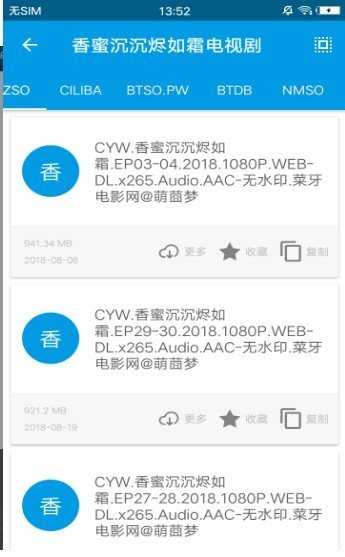 bt种子磁力天堂2023APP