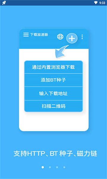 BT蚂蚁种子手机版APP