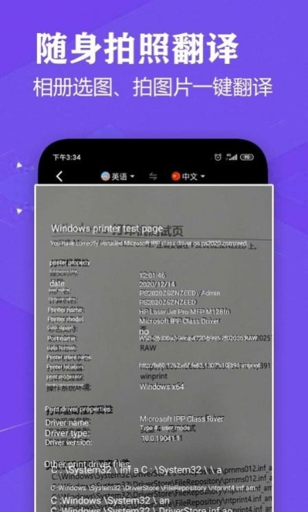 语音英语翻译大师官方APPAPP