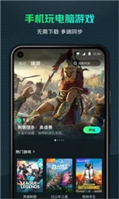 游蛙云游戏APPAPP