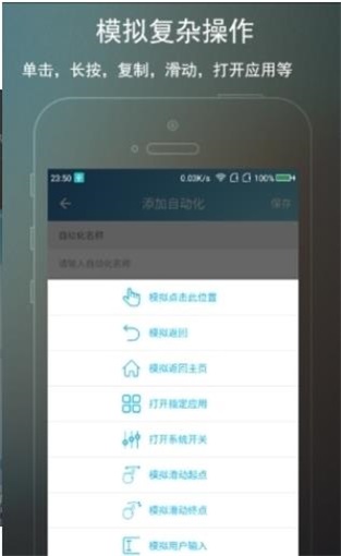 ROM助手官方版APP