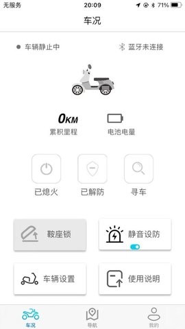 i智行官方版appAPP