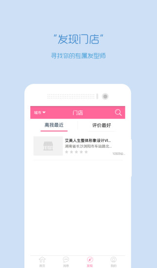 艾美人生会员手机appAPP