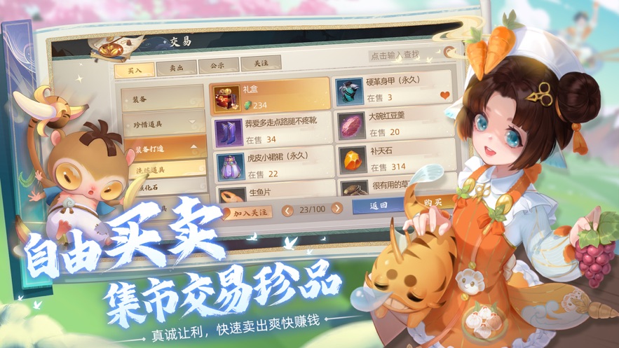 玄中记2023游戏