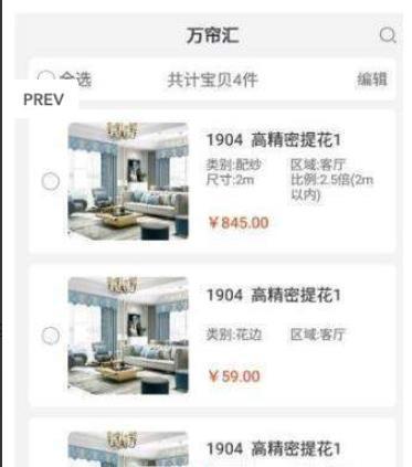 万帘汇手机appAPP