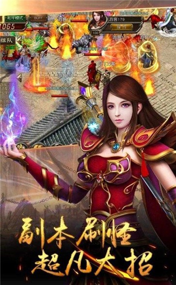 王者至尊手机版游戏