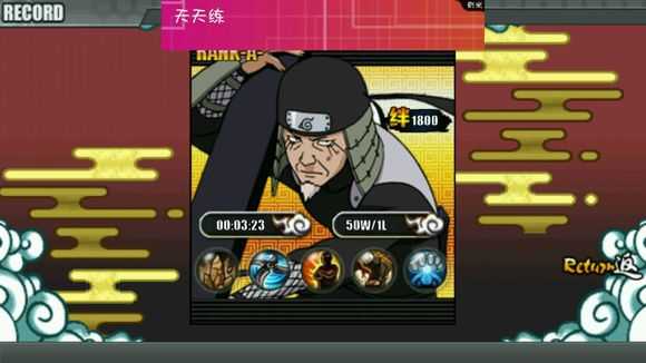 火影战记忍界大战版手机游戏