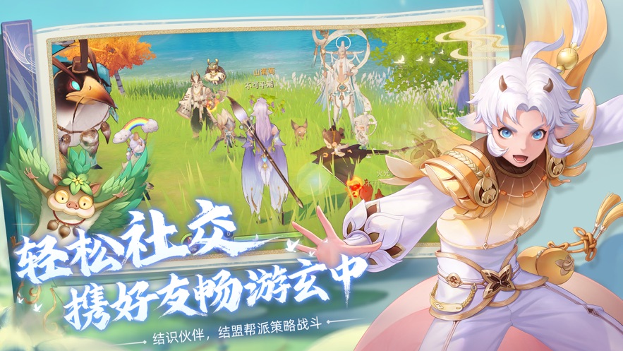 玄中记2023游戏