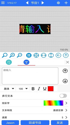 led魔宝控制卡官方手机版APP