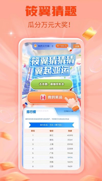 甘肃电信网上营业厅免费APP