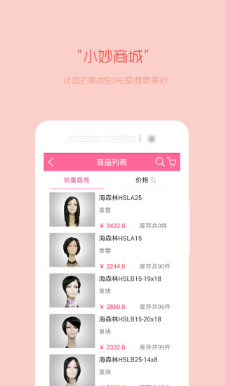 艾美人生会员手机appAPP