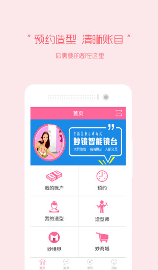 艾美人生会员手机appAPP