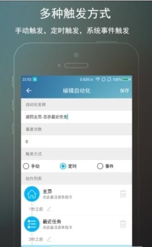 ROM助手官方版APP