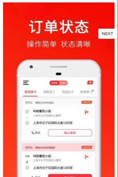 平头哥外卖官方版appAPP