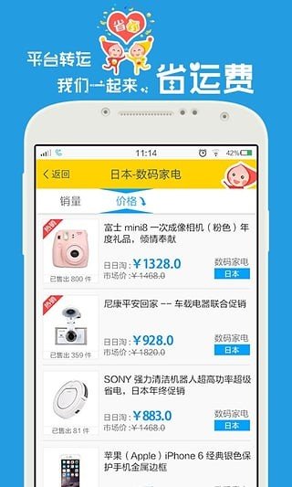 日日淘appAPP