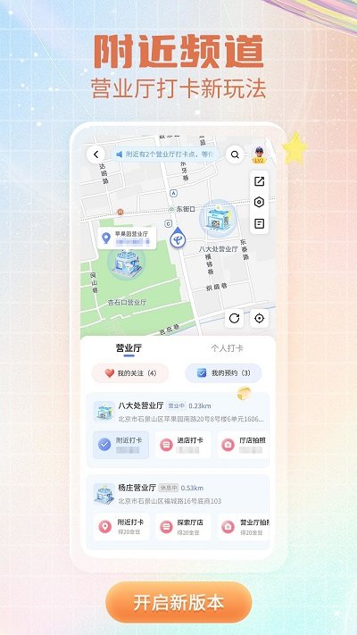 甘肃电信网上营业厅免费APP