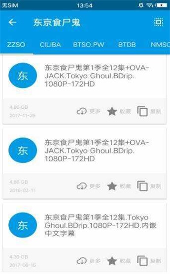 bt种子磁力天堂2023APP