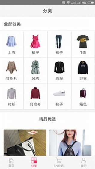 9块9热卖APP