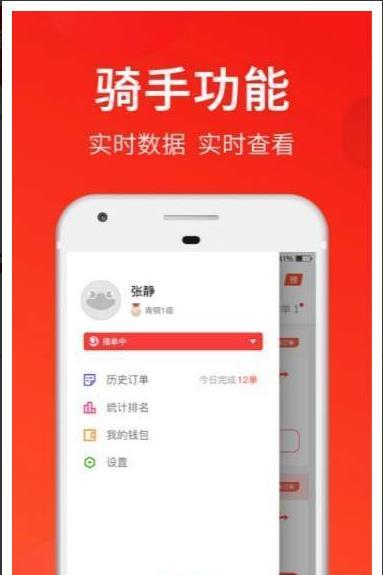 平头哥外卖官方版appAPP