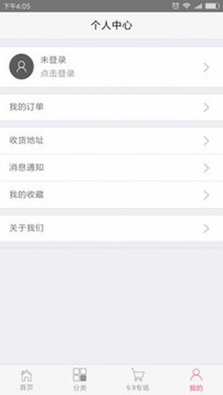 9块9热卖APP